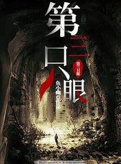 张津瑜事件